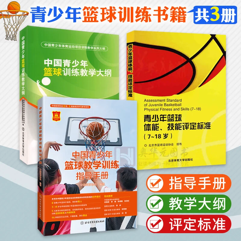 篮球力量的一周训练计划_2